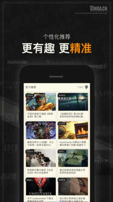 nga玩家社区app9.3.6