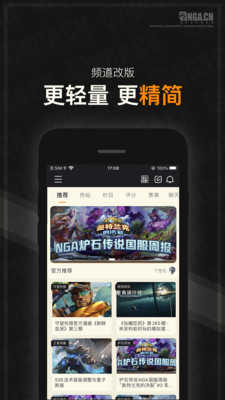 nga玩家社区app9.3.6