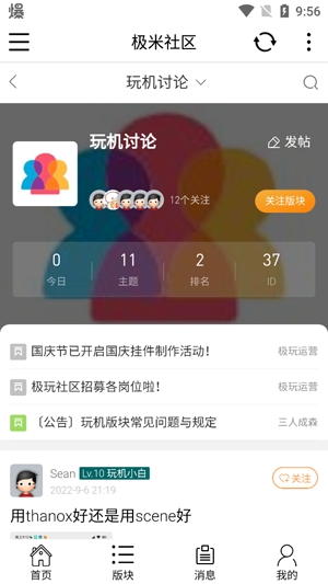 极米社区官方论坛手机版