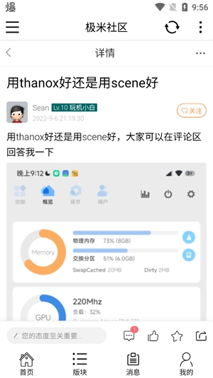 极米社区官方论坛手机版