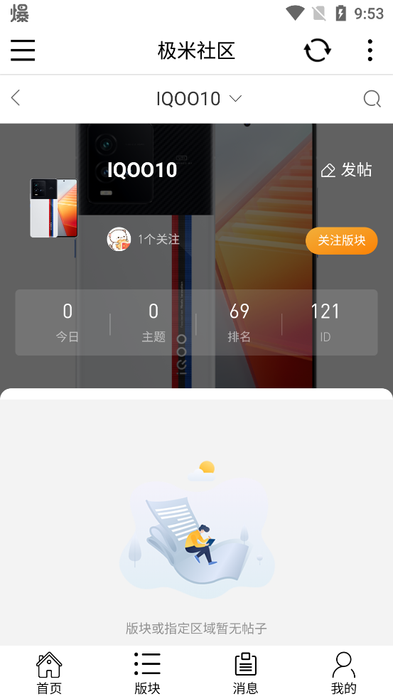 极米社区官方论坛手机版