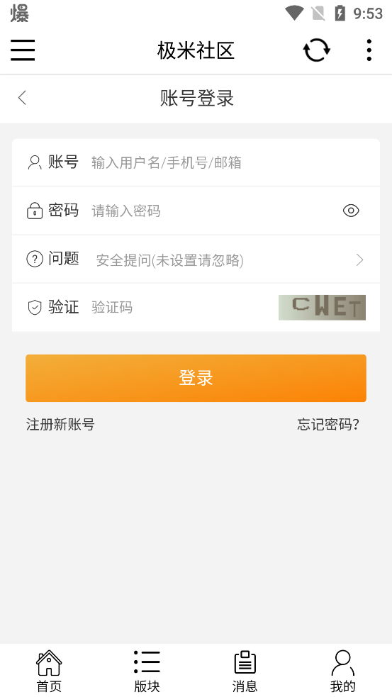 极米社区官方论坛手机版