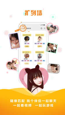 同娱app