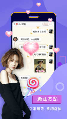 聊呗最新版