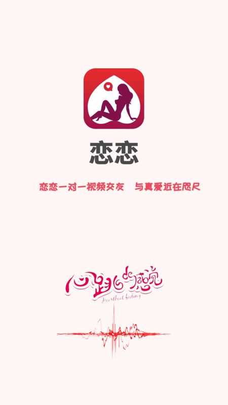 恋恋（暂未上线）