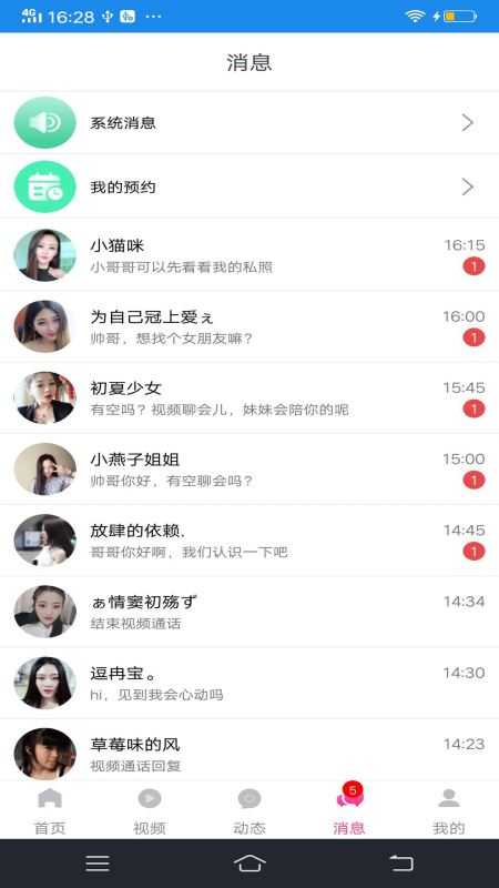 恋恋（暂未上线）