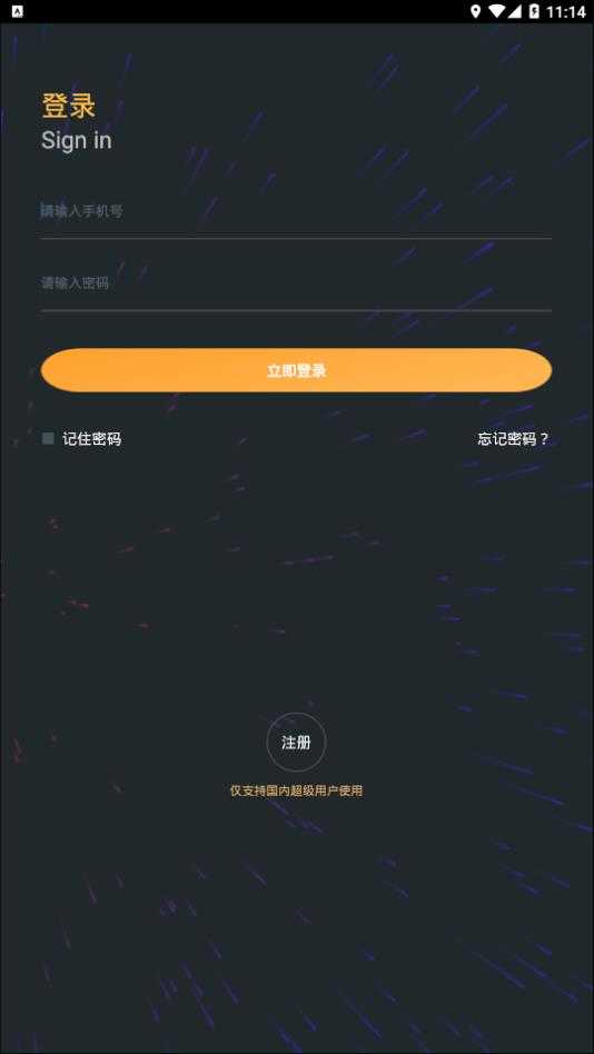 雷神电竞最新版