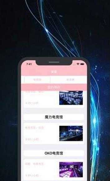 雷神电竞最新版