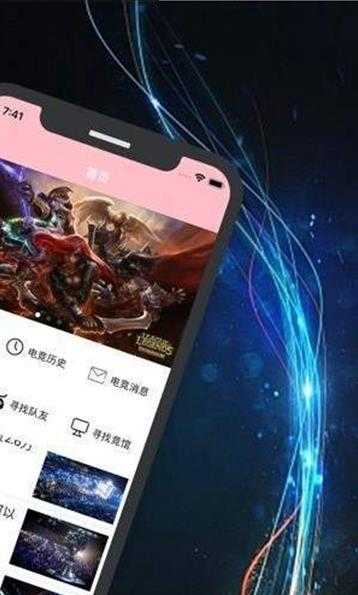 雷神电竞最新版