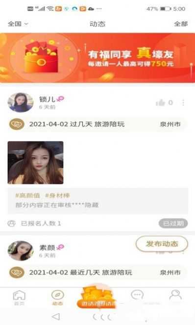 面具之城app1.0.4