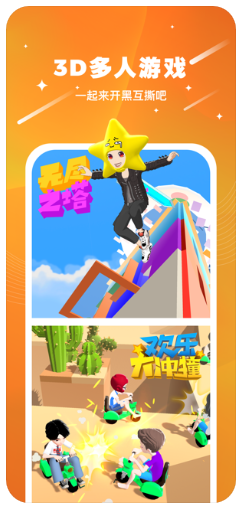 奇妙派对app