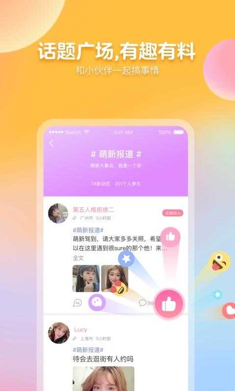 苏耳交友