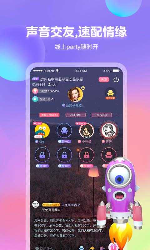 苏耳交友