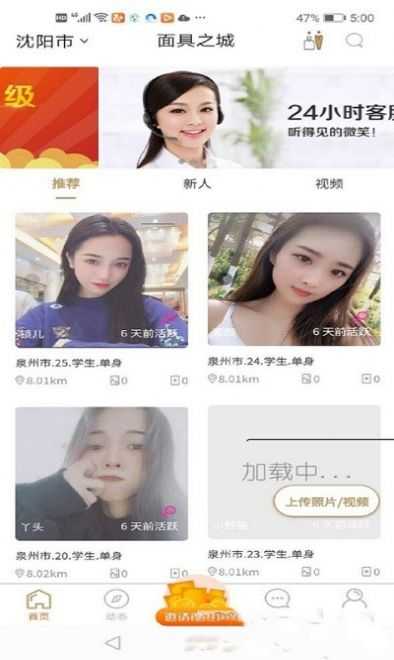 面具之城app1.0.4