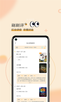 剧个本APP