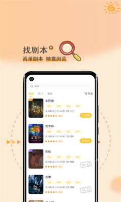 剧个本APP