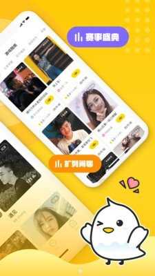 不鸽语音app