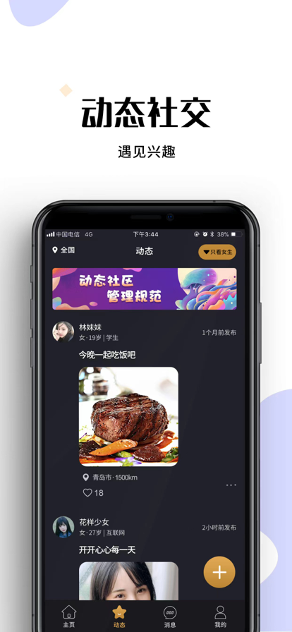 趣见