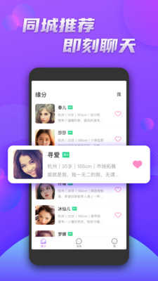 暖聊app