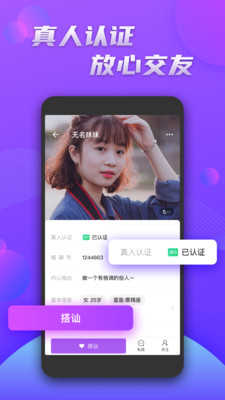 暖聊app