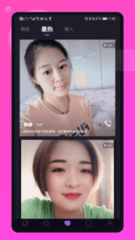 媚聊交友