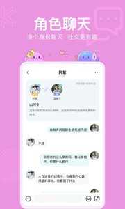 酷次元app