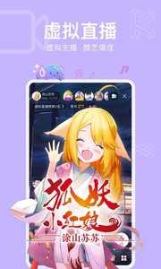 酷次元app