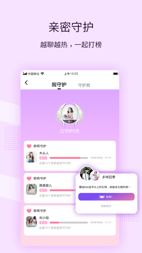 一起交友最新版