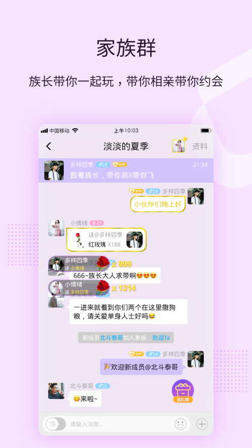一起交友最新版