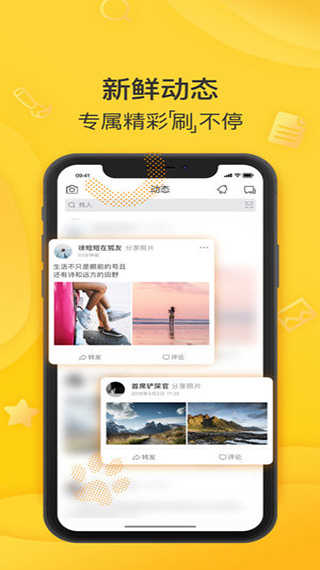 狐友app