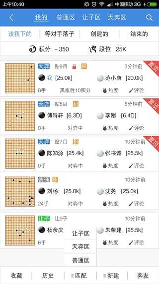 弈客围棋
