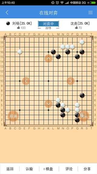 弈客围棋