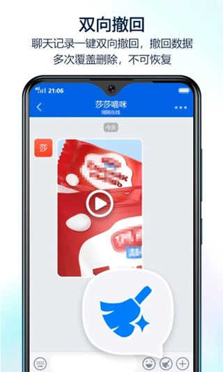 蝙蝠聊天app