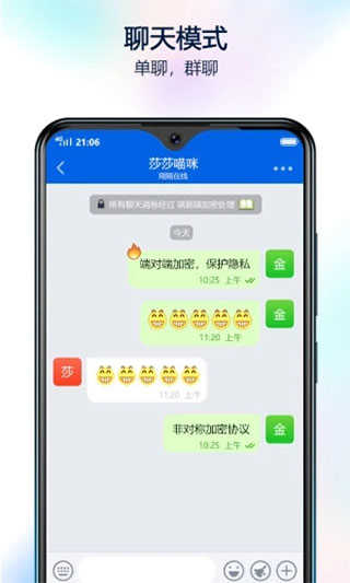 蝙蝠聊天app