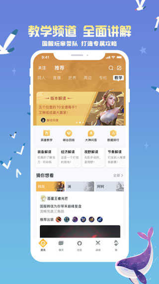 王者营地安卓版