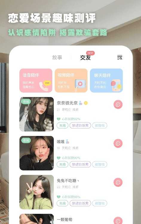 点陪APP