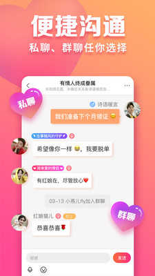 趣约会最新版