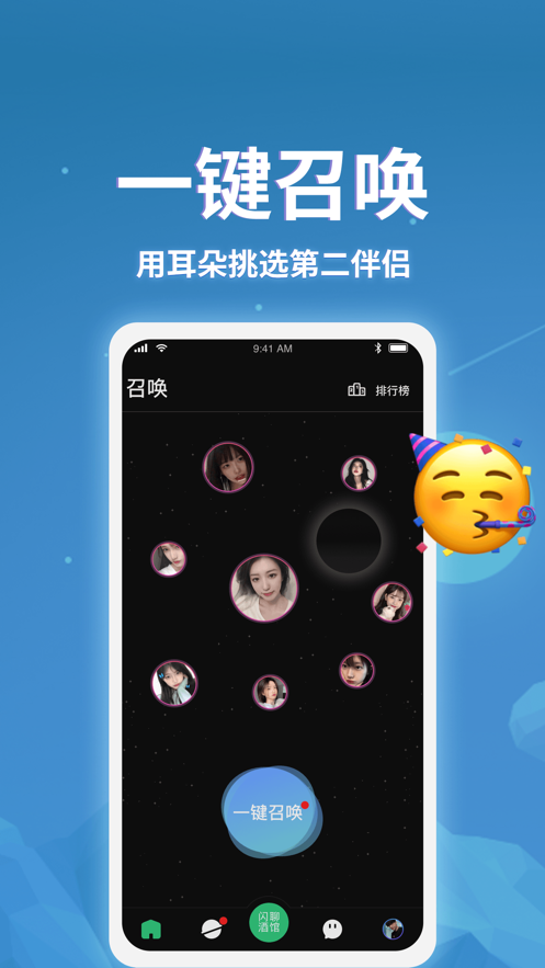 小回音破解版