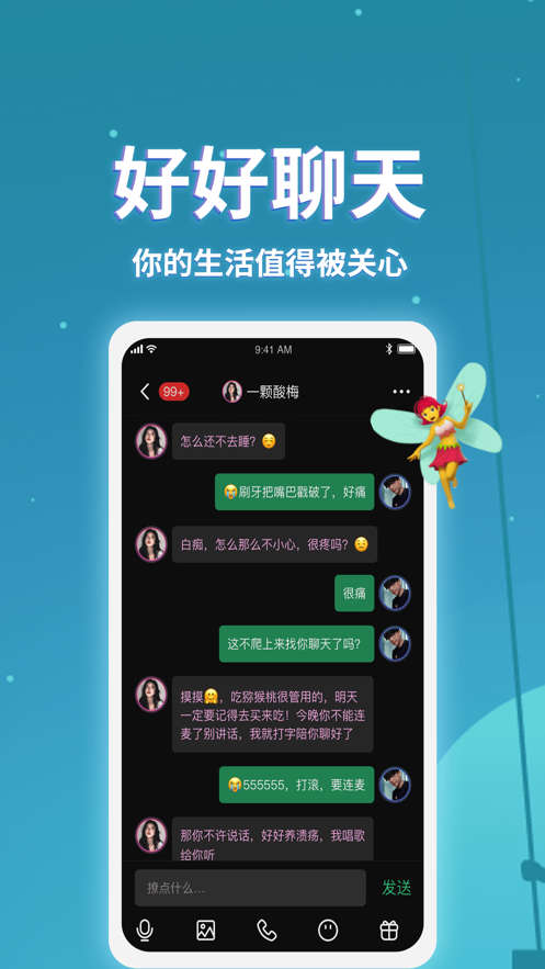 小回音破解版