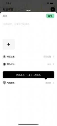 附近有你