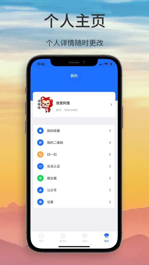 陌初App软件安卓版图片1