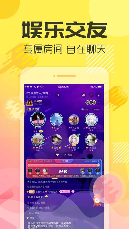 多玩语音手机版官方下载最新版图片1