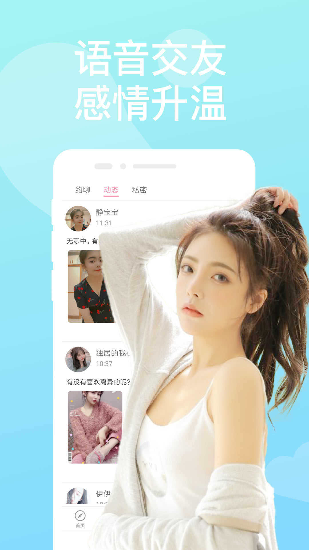 默默交友约会APP官方版图片1