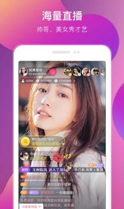 心跳交友APP官方版图片1