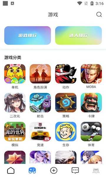 哈瓦游APP客户端图片1