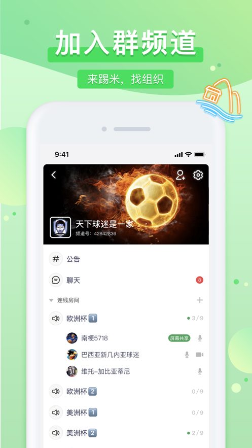 踢米Timing下载最新版APP图片1