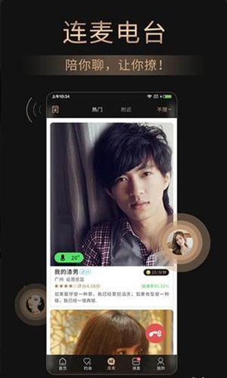 灵魂面具app