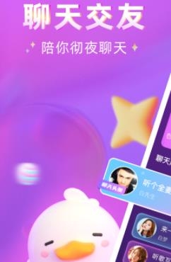哩吖语音app安卓版