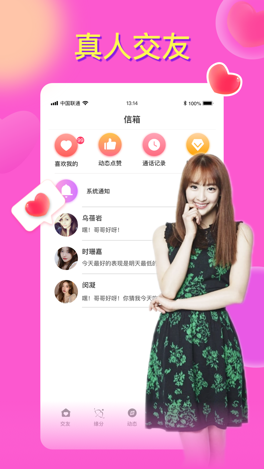 附近香遇陌交友app最新版