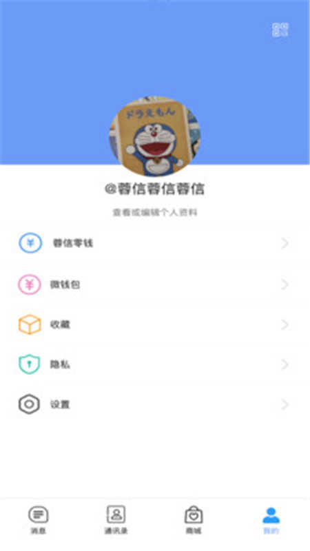 蓉信app下载官方版图片1